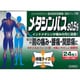 メタシンパスS0.5％ 24枚 [第2類医薬品 冷湿布 ※セルフメディケーション税制対象商品]