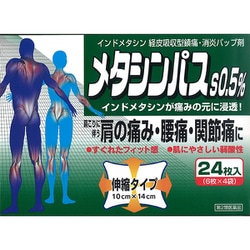 メタシンパスS0.5％ 24枚 [第2類医薬品 冷湿布 ※セルフメディケーション税制対象商品]