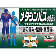 メタシンパスS0.5％ 24枚 [第2類医薬品 冷湿布]