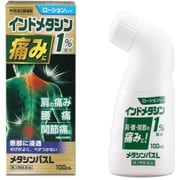 メタシンパスl 100ml [第2類医薬品 塗り薬 ※セルフメディケーション税制対象商品]