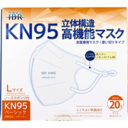 業務用 KN95 5層マスクベーシック Lサイズ ホワイト 20枚入