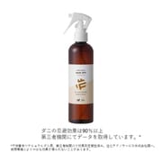 ファブリックスプレー ダニオフ 250ml