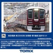 97217 Nゲージ完成品 阪急電鉄 新2000系（宝塚線・第1編成）基本セット [鉄道模型]