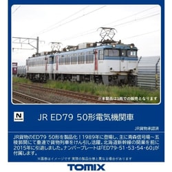 TOMIX トミックス 50系客車 オハフ50 & オハ50 各2両 計