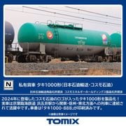 8758 Nゲージ完成品 私有貨車 タキ1000形（日本石油輸送・コスモ石油） [鉄道模型]