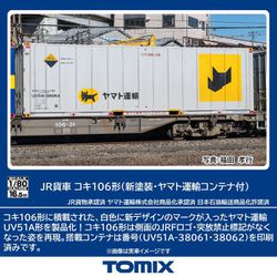 ヨドバシ.com - トミックス TOMIX HO-747 HOゲージ完成品 JR貨車