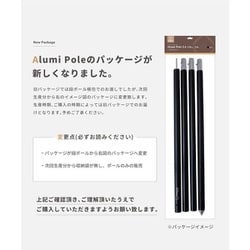 パパ様　スモア アルミポール　4セット パパ様 スモア アルミポール 4セット