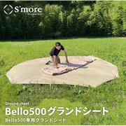 bello500 グランドシート SMObellosheeta500beg
