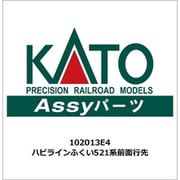 102013E4 ASSYパーツ ハピラインふくい521系前面行先 [鉄道模型用パーツ]