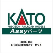 3086-1C3 ASSYパーツ EH800JRF無カプラーセット [鉄道模型用パーツ]