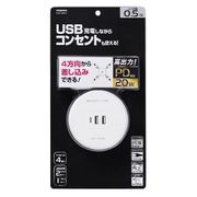丸型タップ 4個口 PD20W 0.5m 白 H47005PD20WH