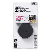 丸型タップ 4個口 PD20W 0.5m 黒 H47005PD20BK