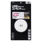 丸型タップ 4個口 PD20W 1.5m 白 H47015PD20WH