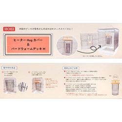 新品未開封 【Sサイズ】 ホーエイ Hug カバー ＆ ウォームデッキ ヒーター