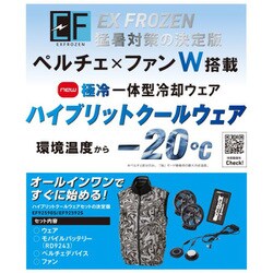 サンエス　クールベスト　バッテリー4個 ヨドバシ.com - サンエス SUN-S EXFROZEN ハイブリットクール