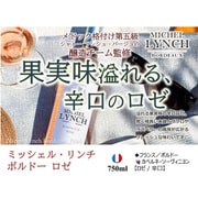 ミッシェル・リンチ ボルドー ロゼ 750ml フランス ボルドー [ロゼワイン]
