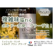 ミッシェル・リンチ レゼルヴ ブラン グラーヴ 750ml フランス ボルドー/グラ―ヴ [白ワイン]