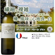 シャトー ヴィラ・ベレール ブラン 750ml フランス ボルドー/グラーヴ [白ワイン]