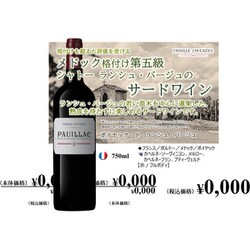 ヨドバシ.com - JMカーズ ポイヤック・ド・ランシュ・バージュ