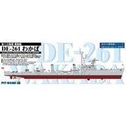 SPJ04 1/700 SPJシリーズ プラモデル 海上自衛隊 護衛艦 DE-261 わかば [組立式プラスチックモデル]