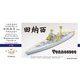 FSM700122 1/700 WW.II アメリカ海軍 戦艦 テネシーBB-43 1941 アップグレードセット （トランペッター 05781用） [プラモデル用パーツ]