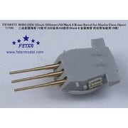 FSM700173 1/700 WW.II アメリカ海軍 12インチ（305mm）/50 マーク8 真鍮砲身 アラスカ級用 9本入 [プラモデル用パーツ]