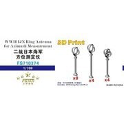 FSM710374 1/700 WW.II 日本海軍 方位測定儀 [プラモデル用パーツ]