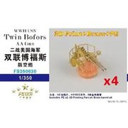 FSM350030 1/350 WW.II 米海軍 ボフォース連装対空砲 4基セット [プラモデル用パーツ]