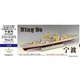 FSM350101 1/350 中国人民解放軍海軍 ソブレメンヌイ級 956EM型ミサイル駆逐艦 DDG-139 寧波コンプリートアップグレードセット （トランペッター 04542用） [プラモデル用パーツ]