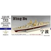 FSM350101 1/350 中国人民解放軍海軍 ソブレメンヌイ級 956EM型ミサイル駆逐艦 DDG-139 寧波コンプリートアップグレードセット （トランペッター 04542用） [プラモデル用パーツ]