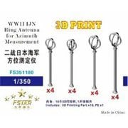 FSM351180 1/350 WW.II 日本海軍 方位測定儀 [プラモデル用パーツ]