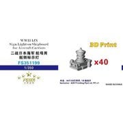 FSM351199 1/350 WW.II 日本海軍 空母用舷側表示灯 [プラモデル用パーツ]