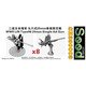 SDH350003 1/350 WW.II 日本海軍 九六式二十五粍単装機銃 8基セット [プラモデル用パーツ]