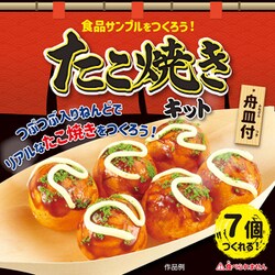 ヨドバシ.com - アーテック 58493 [食品サンプルをつくろう