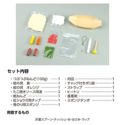 ヨドバシ.com - アーテック 58493 [食品サンプルをつくろう