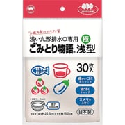 ごみとり物語 浅い丸形排水口用 極浅型 30枚入 BGWII-430