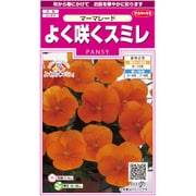 よく咲くスミレ マーマレード 1袋