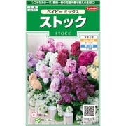 ストック ベイビー ミックス 1袋