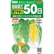耐病黄芯50日 タイニーシュシュ 1袋