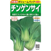 チンゲンサイ 徳用袋 1袋