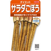 サラダごぼう ダイエット 1袋