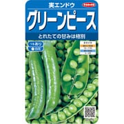グリーンピース 実エンドウ 1袋
