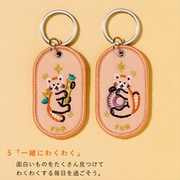 GKBZ-05 [2/8b PAIR KEY RING ZOO ver. FUN_ZO]