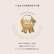 ピンバッジ MY AWARD PiNS CHEF GMAP-05