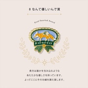 ピンバッジ MY AWARD PiNS KINDNESS GMAP-08