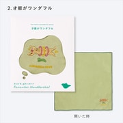 GRH-02 [Remember Handkerchief SENSE]