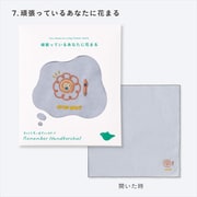GRH-07 [Remember Handkerchief GREAT]