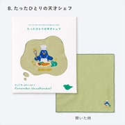 GRH-08 [Remember Handkerchief CHEF]