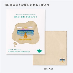 Remember Handkerchief SEA GRH-10