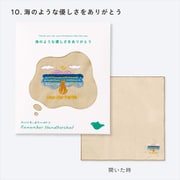 GRH-10 [Remember Handkerchief SEA]